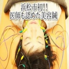 タスク鍼灸整骨院