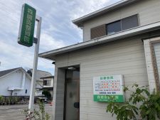 森鍼灸整骨院