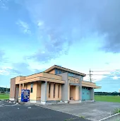 伊藤リハビリセンター