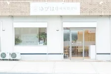 ゆびはり鍼灸整骨院