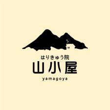 はりきゅう院山小屋