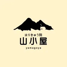 はりきゅう院山小屋