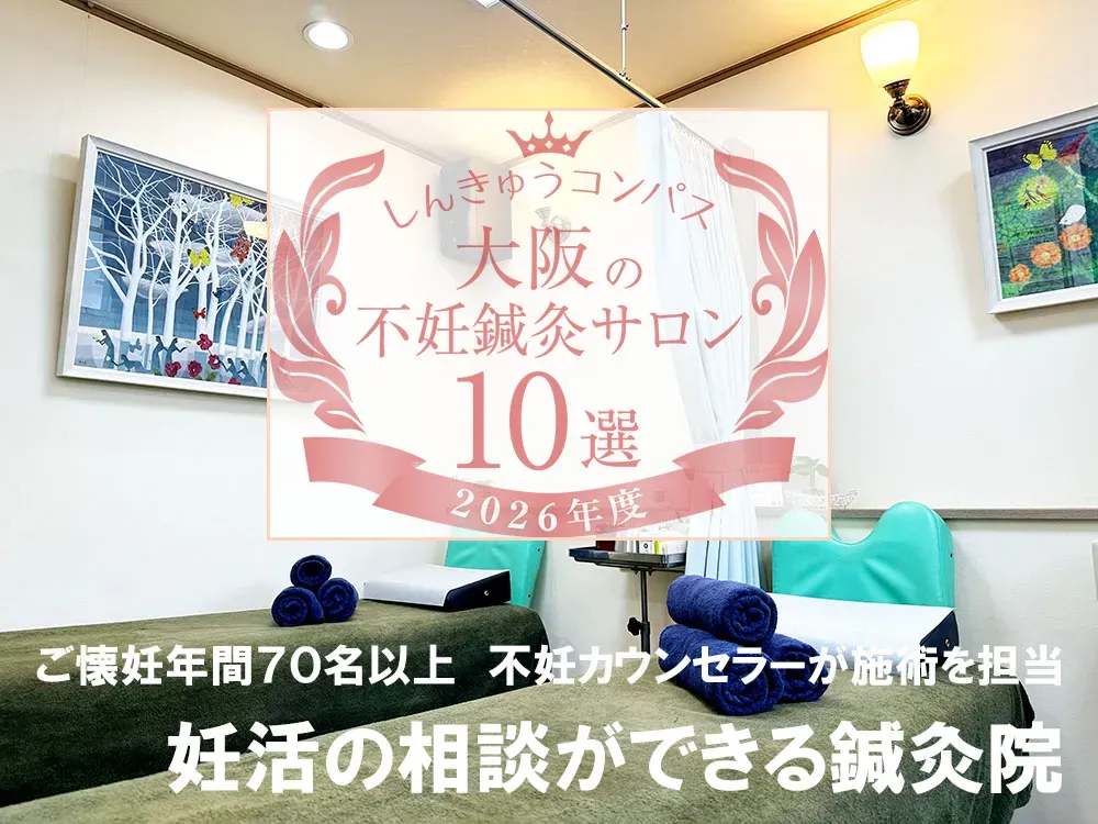 鍼灸治療室ピア