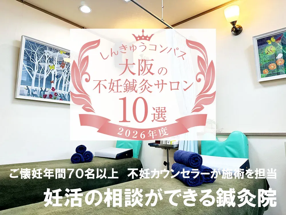 鍼灸治療室ピア