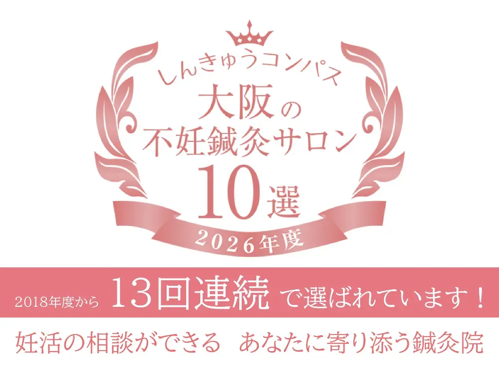 針灸治療室ピア