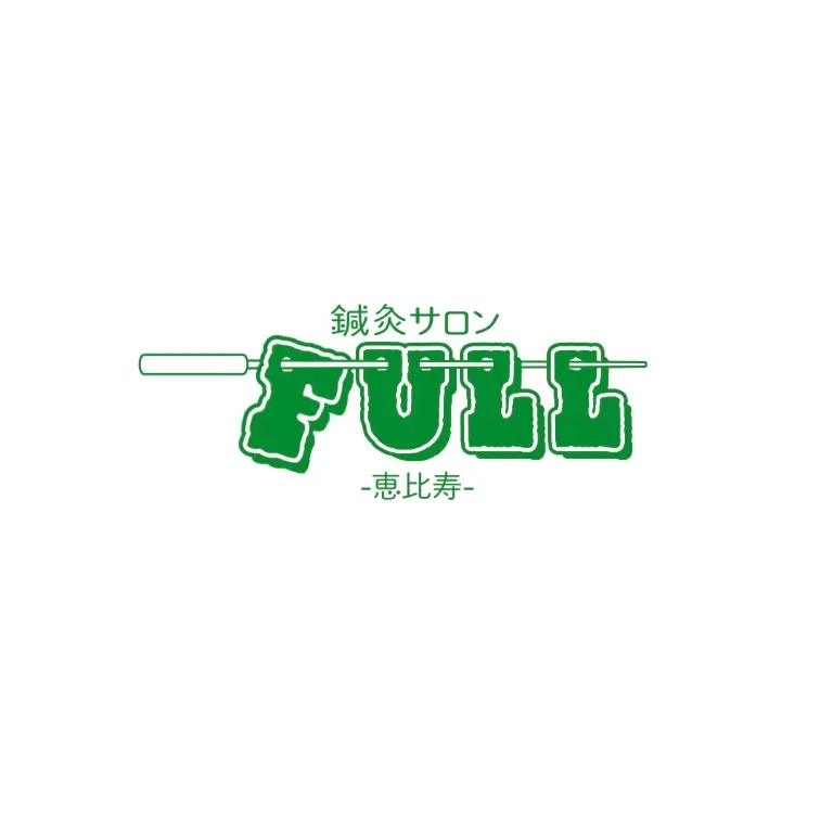 鍼灸サロンFULL恵比寿