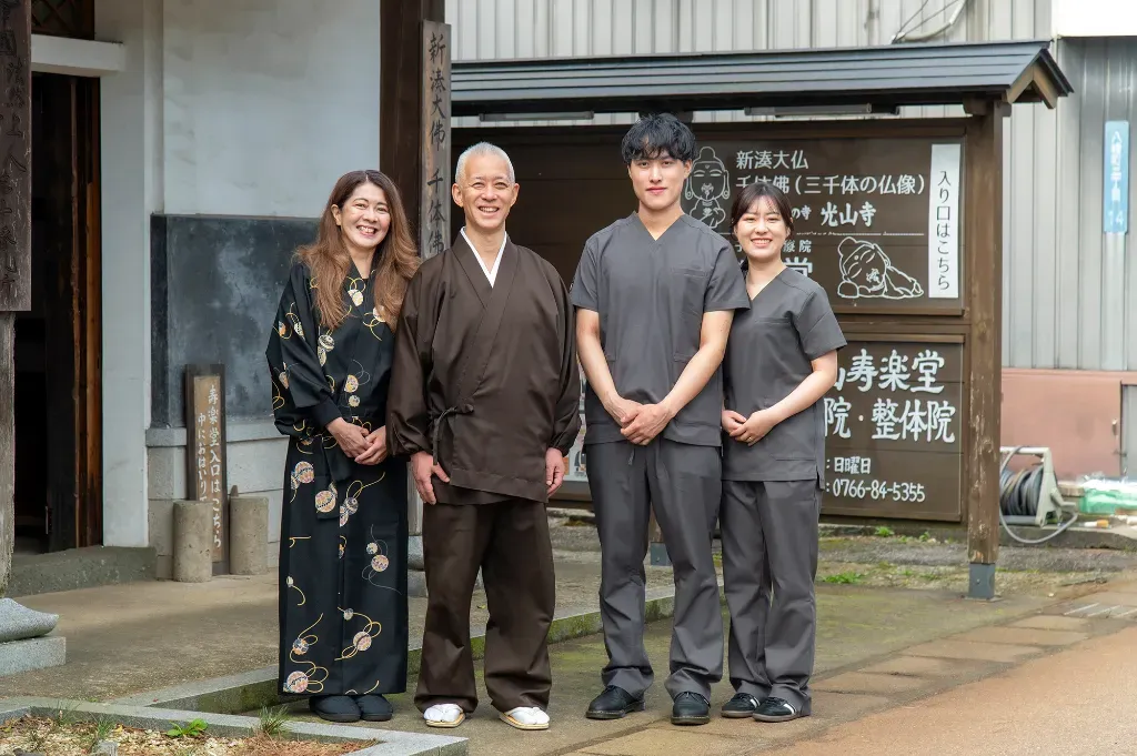 富山寿楽堂鍼灸院・整体院（旧寿楽堂治療院）