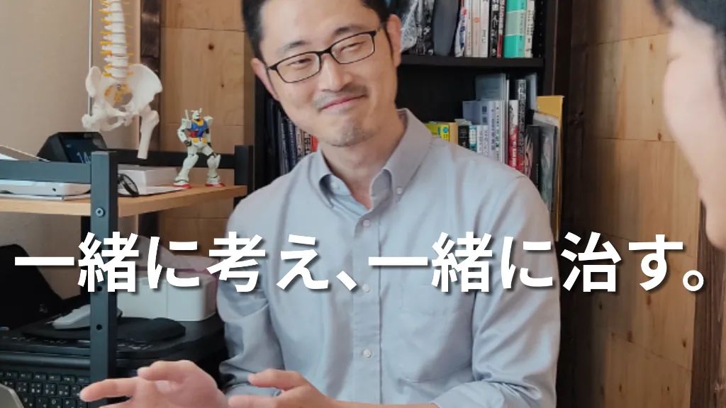 痛みやストレス特化の鍼灸院 新井薬師前 | 鍼灸院PICTURE