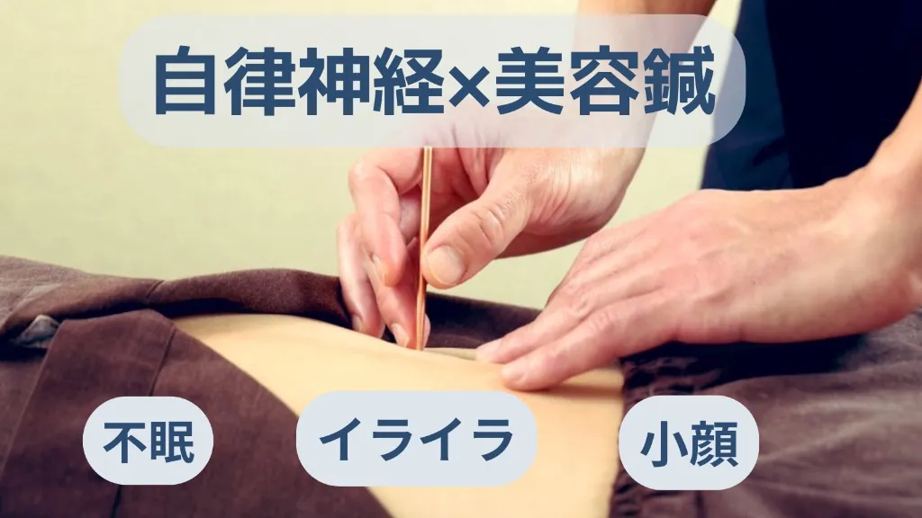 けいあい鍼灸治療院