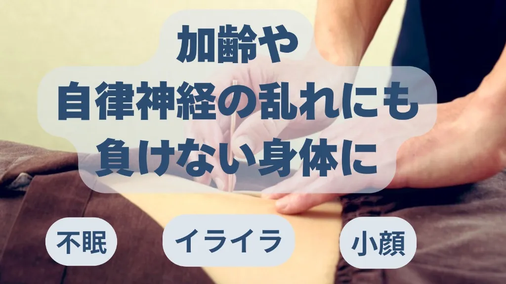 けいあい鍼灸治療院