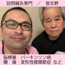 さくらケア訪問治療院【習志野・津田沼・船橋・八千代台】