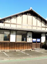 はたほこ整骨鍼灸院