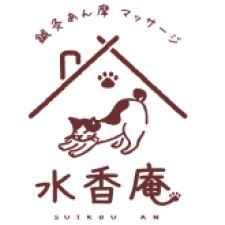 鍼灸マッサージ 水香庵 玉出