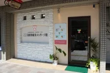 こころ接骨鍼灸マッサージ院 浅間通り院