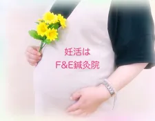 F&E鍼灸院