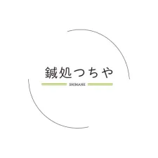 鍼処つちや