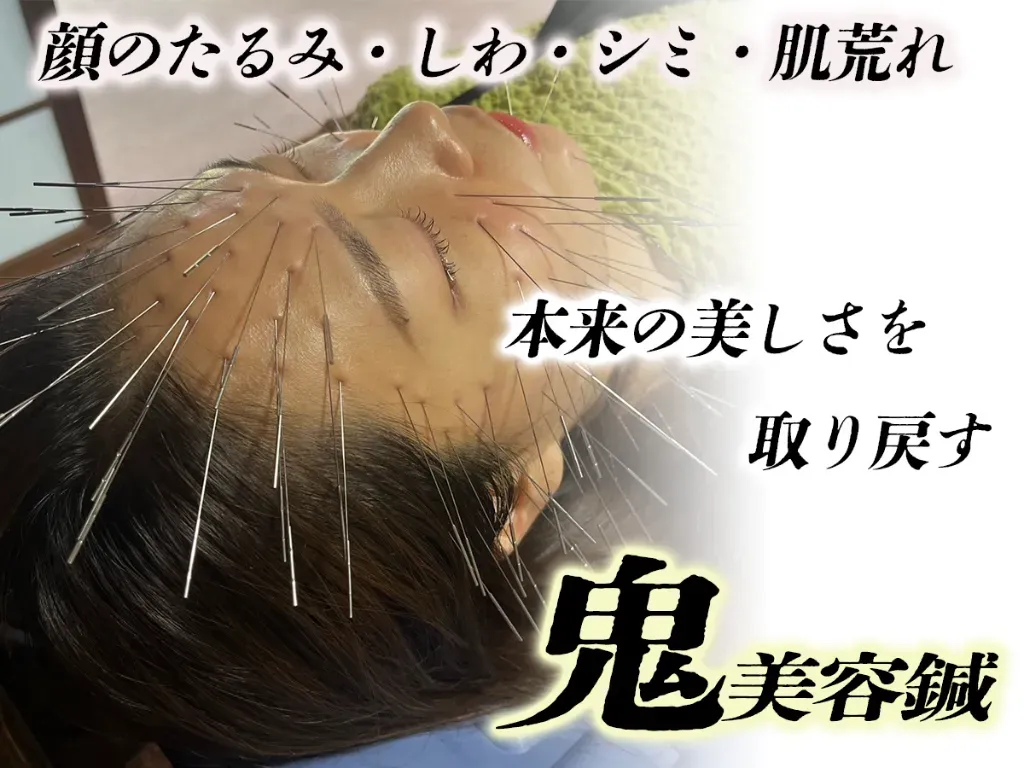 鍼処 紡ぐ