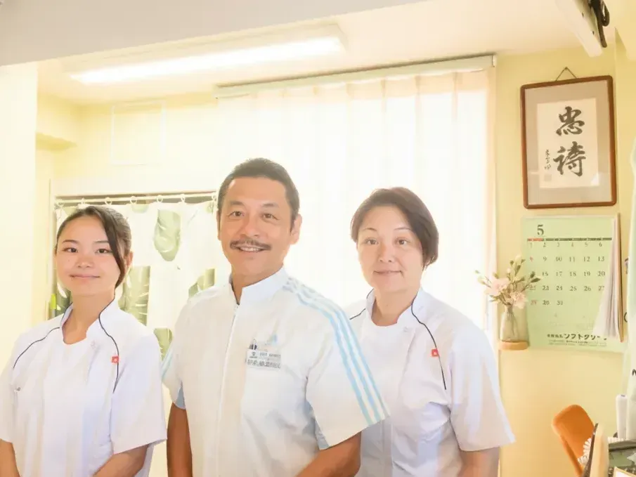 國安鍼灸整骨院　中野院