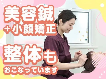 すぎおか鍼灸接骨院