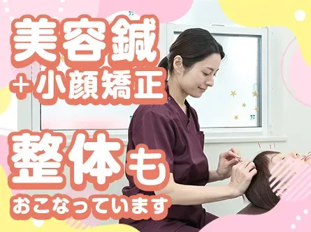 すぎおか鍼灸接骨院