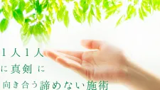 和美鍼灸マッサージ院整骨院