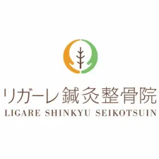 リガーレ鍼灸整骨院