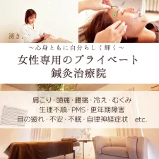 はりきゅう院うみゆら