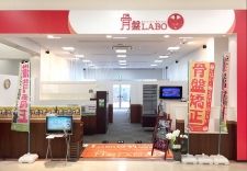 LABO姿勢鍼灸整骨院 野洲店