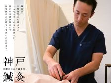逸見鍼灸|神戸店 Holistic Body Care