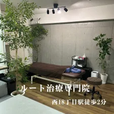 鍼処 en