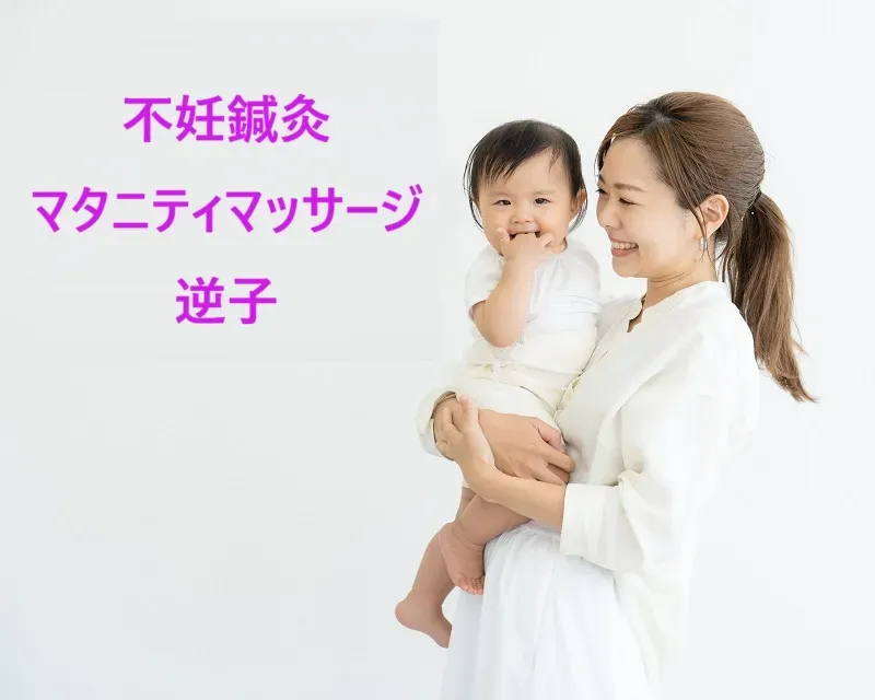 サンクチュアリー指圧・マッサージ