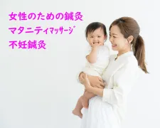 サンクチュアリー指圧・マッサージ
