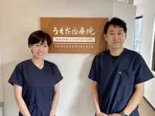 烏丸御池 うちだ治療院