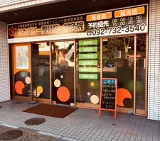 リカバリー整骨院・鍼灸院 六本松院
