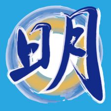 明水堂
