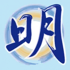 明水堂