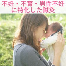 スタジオシュカはり灸治療院