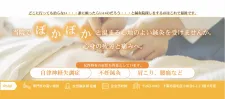 稲毛駅前鍼灸院ここまる