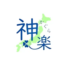 神楽訪問鍼灸院