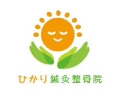 ひかり鍼灸整骨院