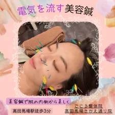 こころ鍼灸院 さかえ通り院