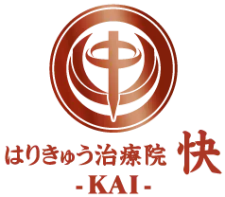 はりきゅう治療院 快