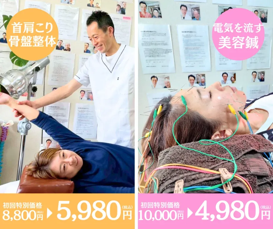 鍼灸整体サロン ひふね