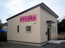 おかだ治療院
