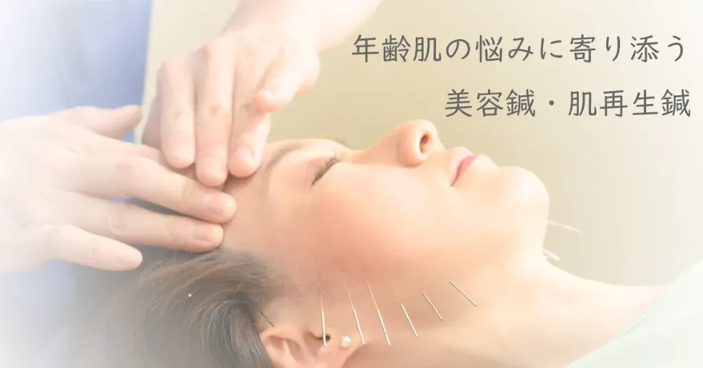 はり灸院こうえい