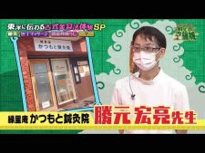 縁里庵かつもと鍼灸院