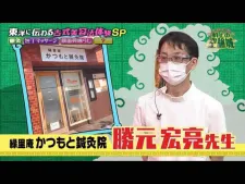 縁里庵かつもと鍼灸院