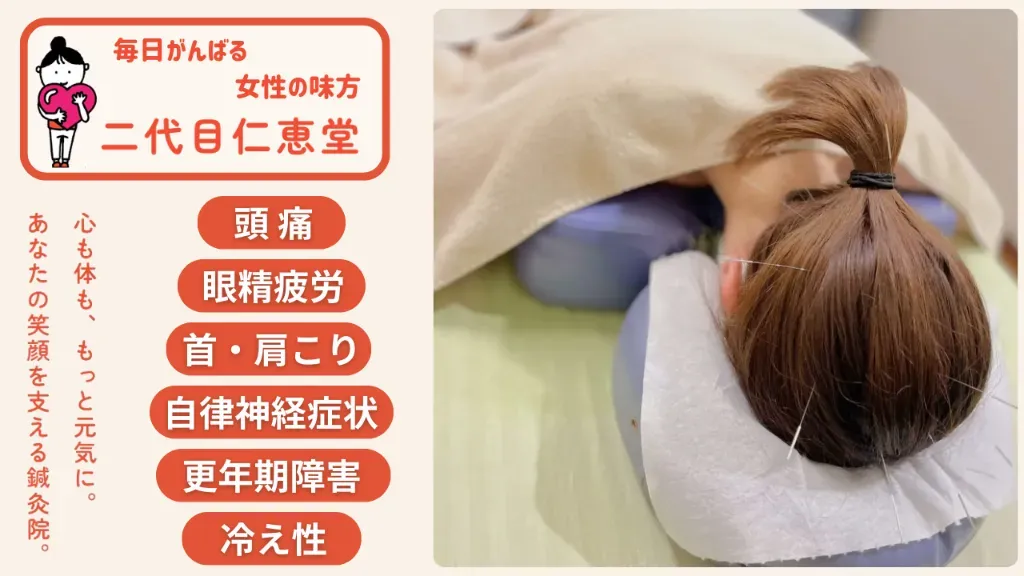 二代目仁恵堂