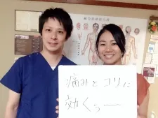 やな鍼灸治療室