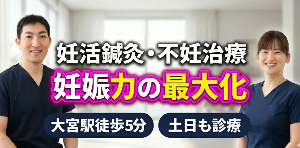 アキュア鍼灸院